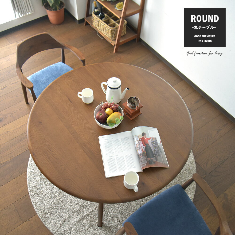 楽天市場】丸テーブル（機能（デスク・テーブル）収納付き）（テーブル