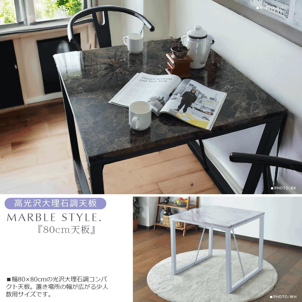 ダイニングテーブルセット2人掛け モダン おしゃれ 石目調 大理石調 幅80cm 3点セット ダイニングセット 高級感 食卓セット アイアン ブラック ホワイト ダイニングチェア アームチェア ペーパーコード YCHAIR Yチェア 風 ワイチェア