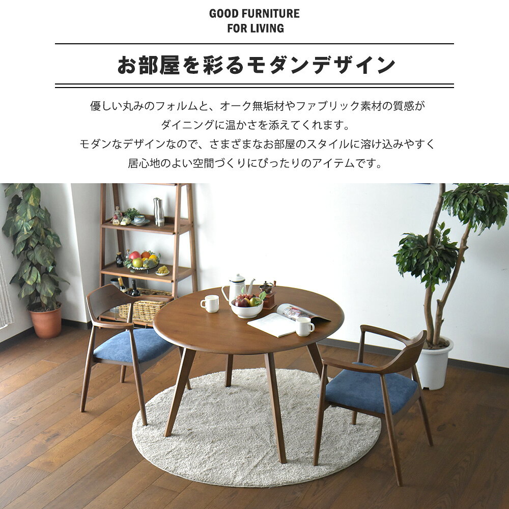 丸テーブル ダイニングテーブルセット 丸ダイニングセット 2人掛け 幅110cm オーク材 テーブル 食卓 北欧 モダン シンプル おしゃれ [2]