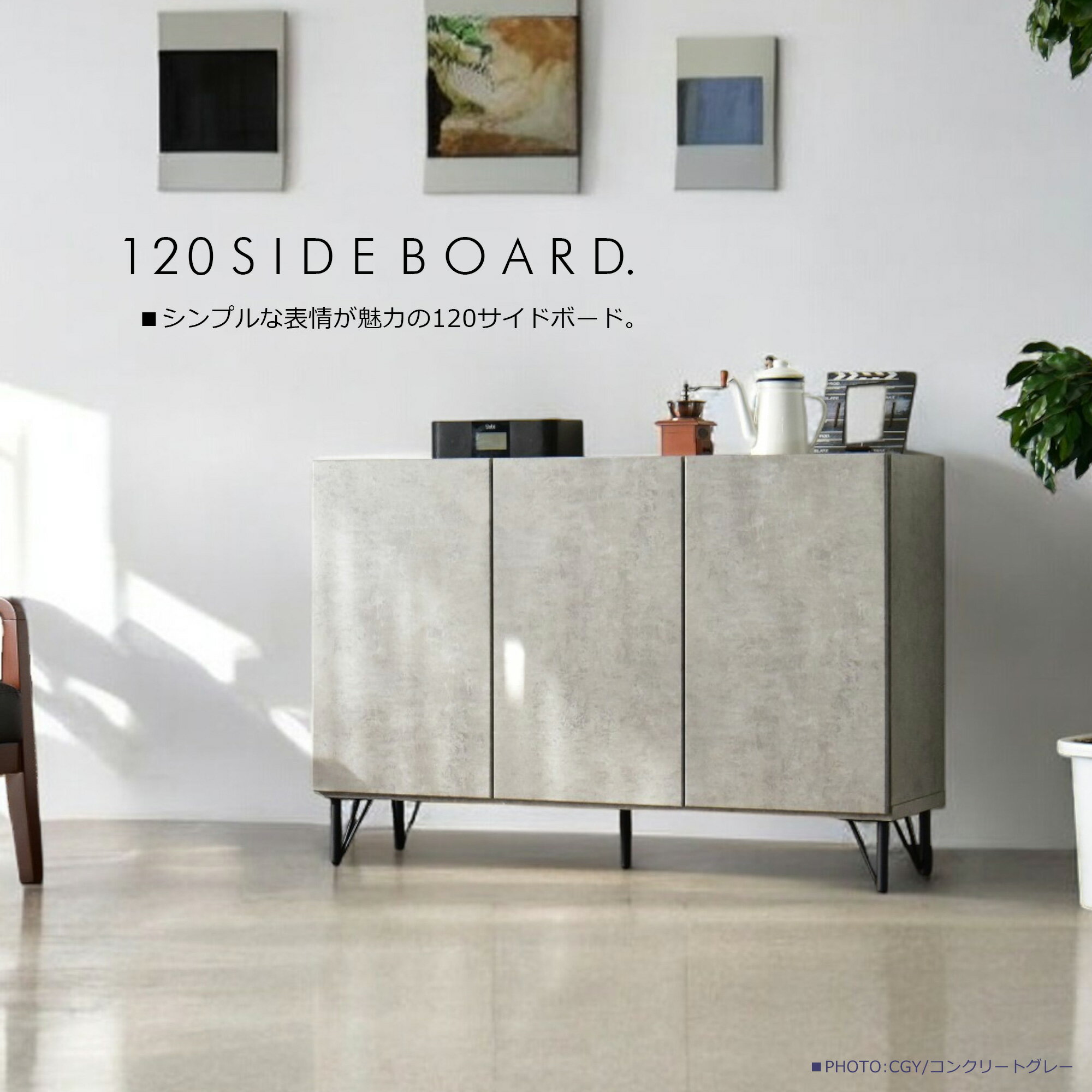 幅120cm サイズ チェスト キャビネット サイドボード リビングボード テレビボード 収納棚 リビング 引出 開き扉 収納 ソフトクローズ 木製 コンクリート調 ブラック グレー 脚付き スチール脚 石目柄 シンプル おしゃれ 北欧風 完成品