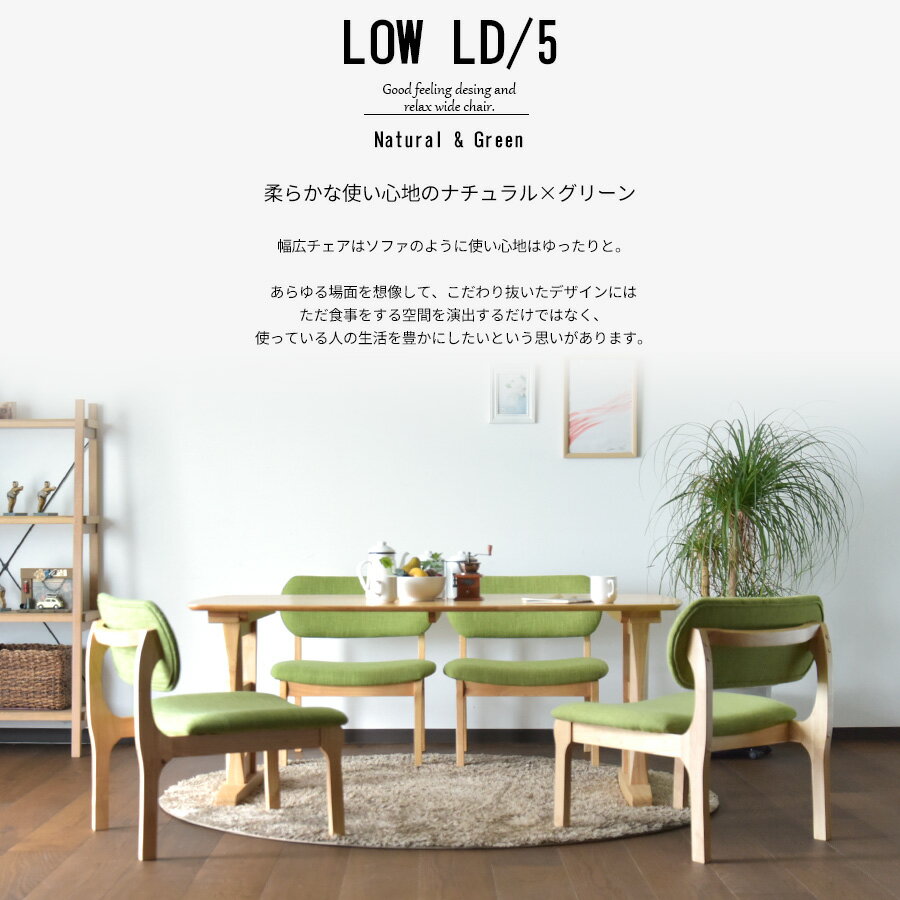 ダイニングテーブル 4人掛け 幅160cm 5点セット ダイニングセット LDセット リビングダイニング 無垢 天然木 食卓 北欧 幅広 ダイニングチェア 椅子 ソファ風チェア おしゃれ ファブリック シンプル ロータイプ [2]