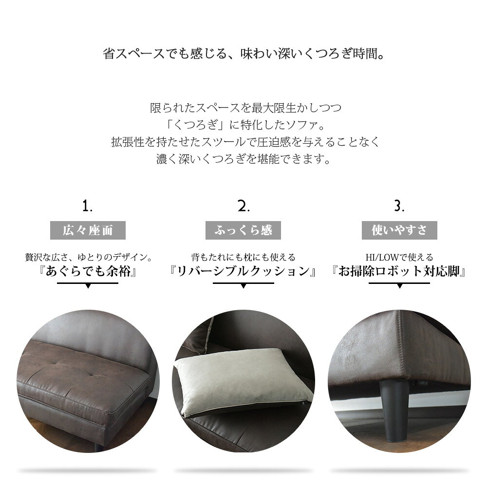 ＼SS期間中P10倍/ カウチソファ スツール 200cm 2P 3人掛け 2人掛け レザーファブリック 北欧スタイル ローソファ モダン クッション付き リバーシブル カバーリング お掃除ロボット対応 省スペース 一人暮らし 新生活 [2]