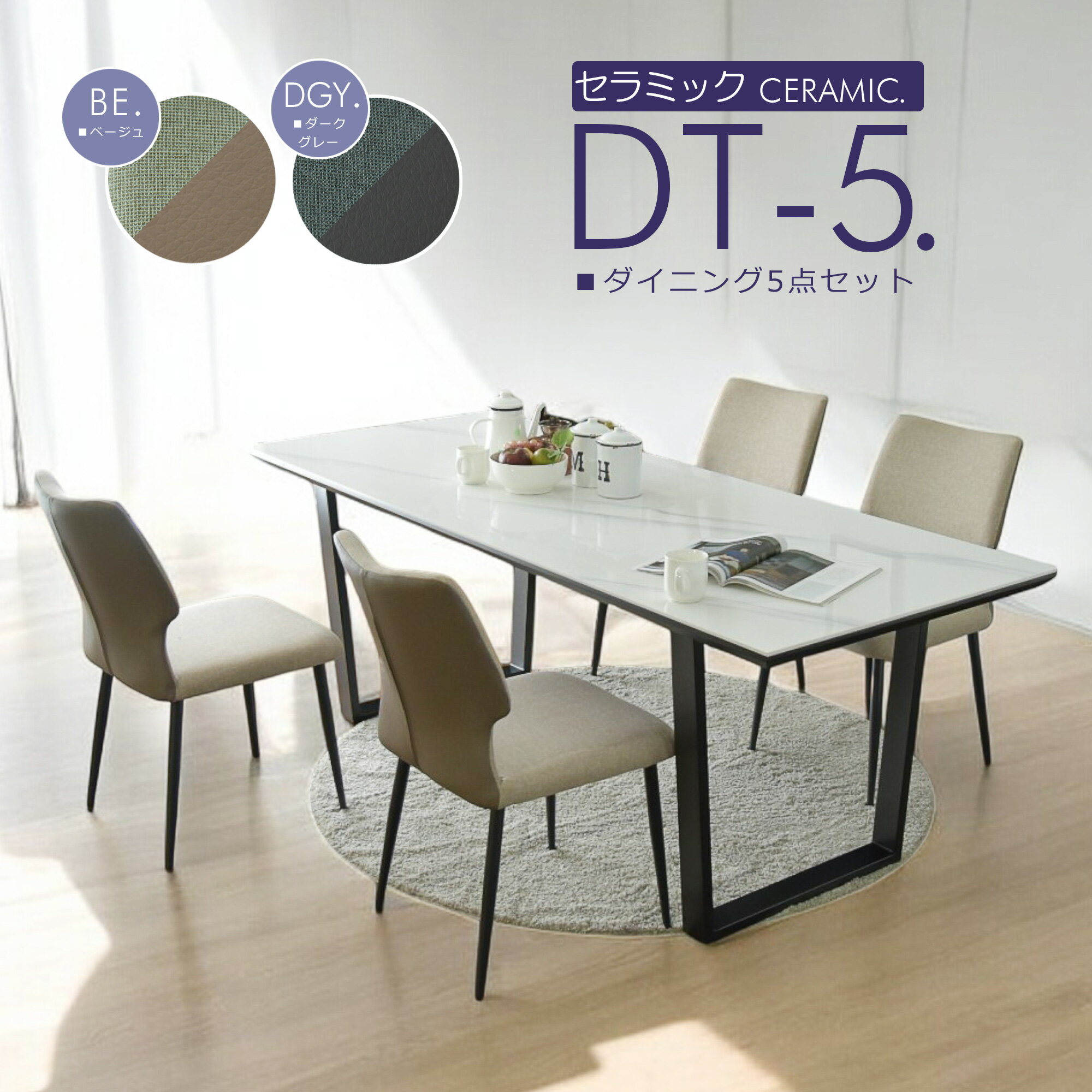 ダイニングテーブルセット4人掛けセ...