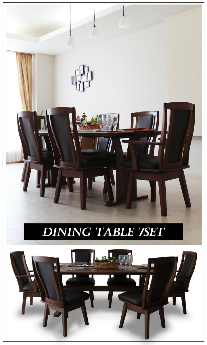 ダイニングテーブルセット 6人掛け 幅180cm 7点セット ダイニングセット 無垢 木目 ナチュラル ブラウン シンプル 食卓セット 北欧 モダン ダイニングチェア ハイバック アームチェア 回転椅子 おしゃれ 鳥居脚 [2]