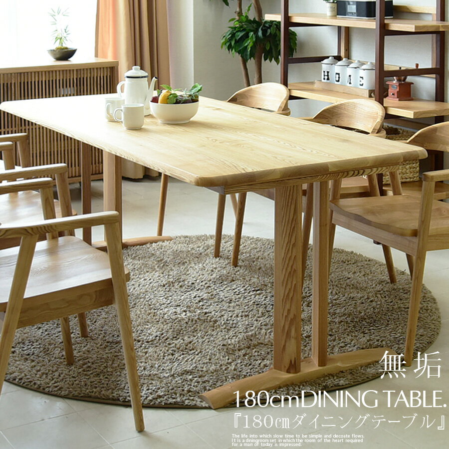樂天商城 - 180cm ダイニングテーブル 食卓 シンプル シック 木製 ダイニング モダン ミッドセンチュリー 食卓 ダイニング 6人用 北欧 家具通販 大川市