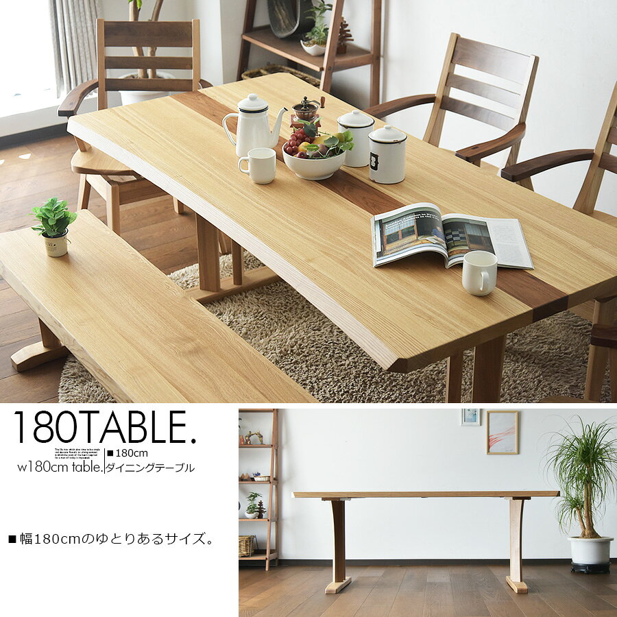[先着限定]半額クーポン9/4 20時〜 ダイニングテーブルセット 6人掛け 幅180cm 6点セット ダイニングセット タモ ウォールナット 無垢 ナチュラル 食卓 北欧 曲線 天然 モダン ダイニングチェア 回転椅子 おしゃれ 高級感 和室 アームチェア 肘付 [2]