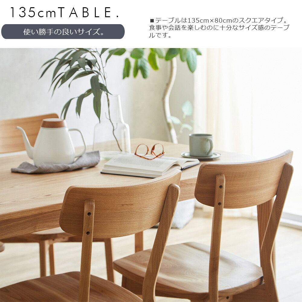 ダイニングテーブルセット 4人掛け 無垢 幅135cm テーブル ベンチタイプ ダイニングテーブル4人掛け 食卓4点セット ダイニングセット 食卓セット ウレタン塗装 北欧 モダン シンプル ダイニングチェア ダイニングチェアー [2]
