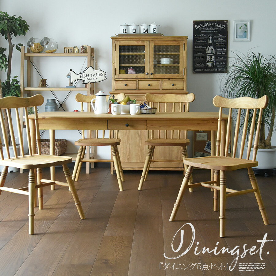 ダイニングテーブルセット4人掛け幅...