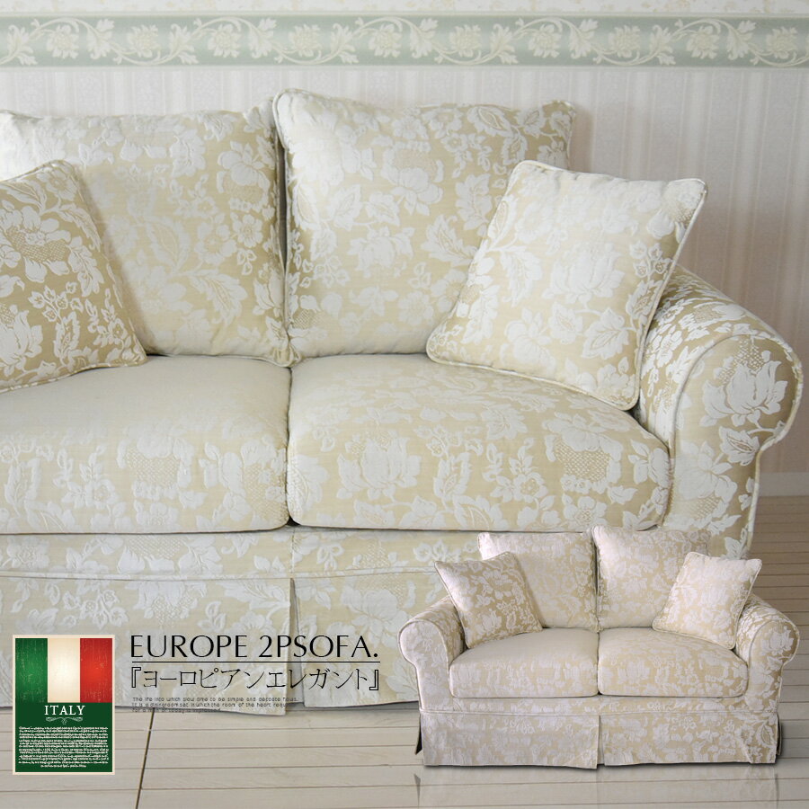 2Pソファー ロココ調 Rococo アンティーク調 ヨーロピアン クラシック ロマンティック ソファ 2人掛