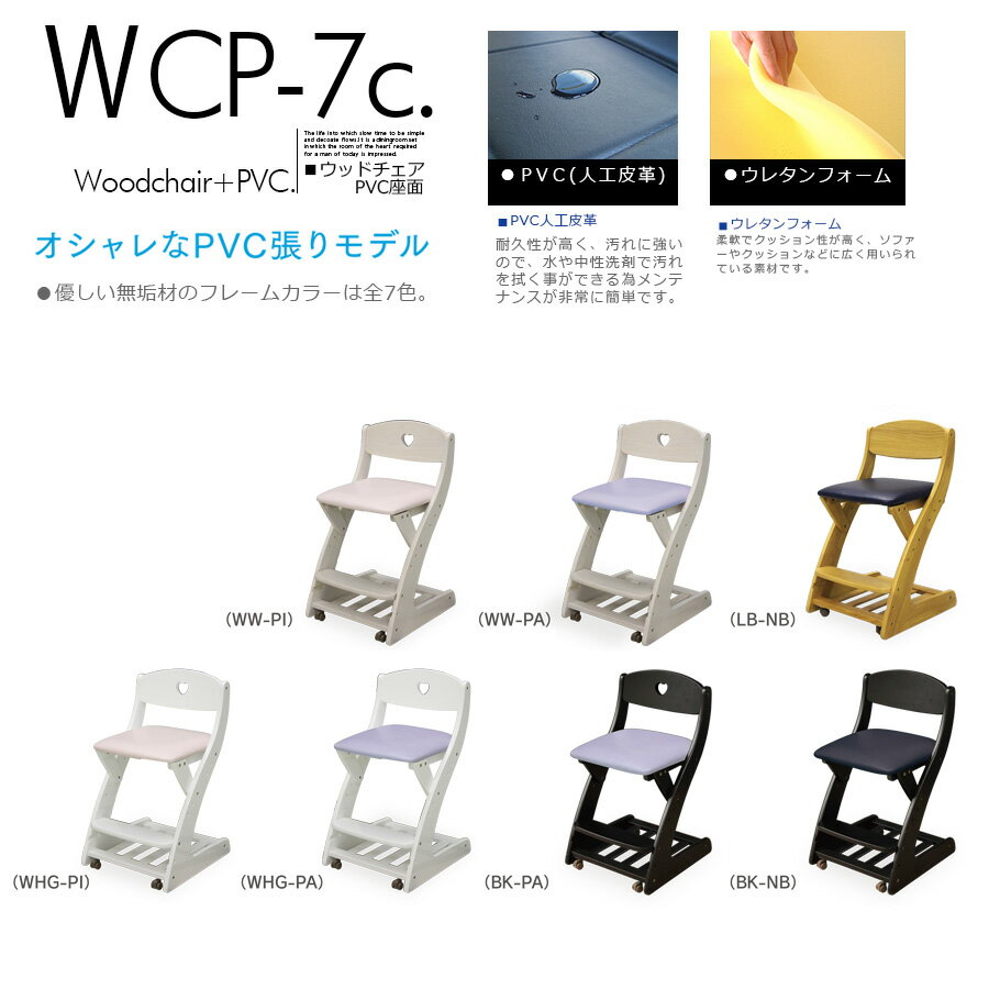 ベビーチェアー ベビーチェア 7色対応 1脚 単品販売 チェア イス いす 椅子 木製 ダイニング 赤ちゃん 子供 かわいい おしゃれ キッズチェア キャスター付き ハイチェア 子供用椅子 木製チェア 子供椅子 学習椅子 勉強