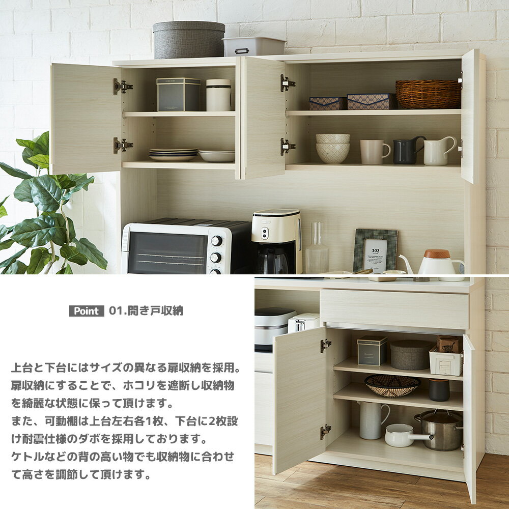 キッチンボード 食器棚 ダイニングボード レンジボード オープンボード カップボー...