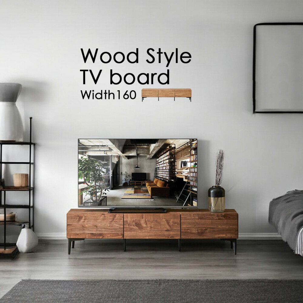 樂天商城 - テレビボード ローボード TVボード テレビ台 収納 おしゃれ 160cm ウォールナット調 木目 ブラウン ナチュラル 新生活 一人暮らし シンプルモダン 北欧 大川家具 日本