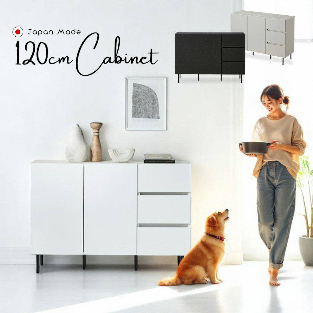 Rakuten - ＼SS期間中P10倍／ キャビネット 120cm サイドボード 木製 扉付き リビング収納 脚付き おしゃれ 完成品 大理石調 シンプル モダン カフェ風 北欧 木製 日本製 国産 大川家具 ソフトクローズ