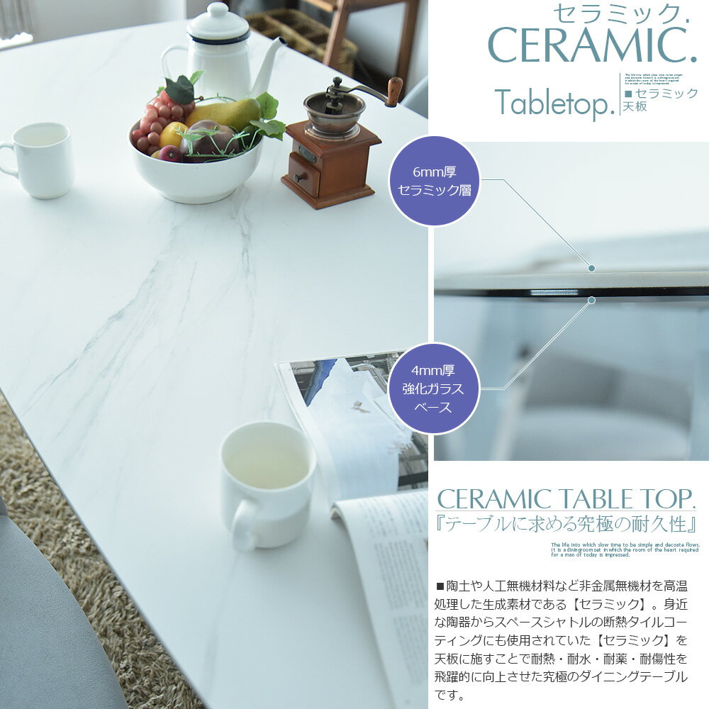 セラミック ダイニングテーブル ホワイト 白 樽型 幅180cm 食卓 食卓6人用 北欧 モダン シンプル おしゃれ [2]