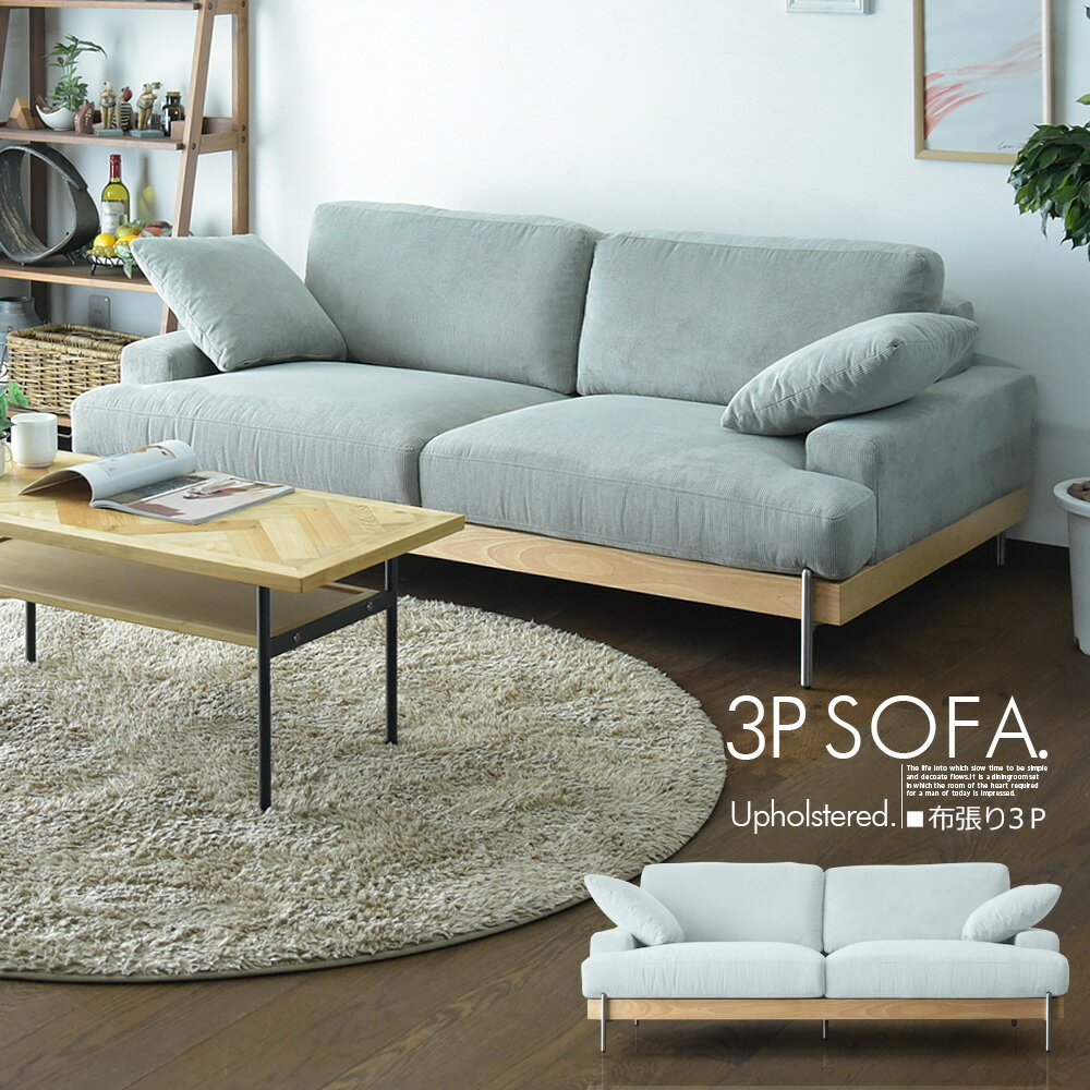 【値下交渉可】3人掛け 布張り ソファ　カバーリング　ベージュ　アルダー材　北欧 値下交渉可】3人掛け 布張り ソファカバーリングベージュアルダー材北欧