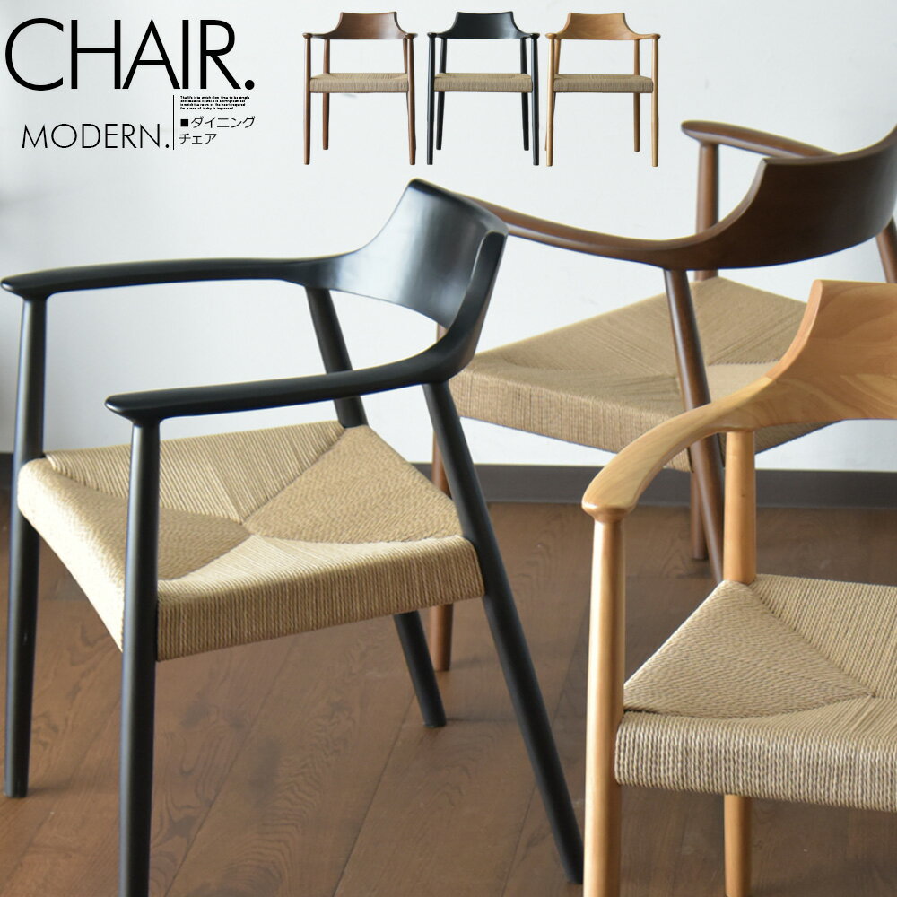 樂天商城 - 椅子のみ単品販売 ペーパーコード ダイニングチェア 1脚 完成品 天然木 アッシュ ダイニング 食卓椅子 木製チェア 木製 チェア 椅子 ダイニングチェアー デザイナーズチェア 北欧 おしゃれ クッション