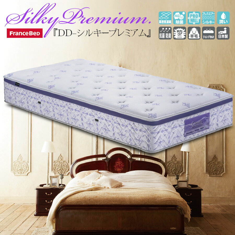 楽天市場】フランスベッド マットレス(サイズ(寝具)クイーン 楽天市場】フランスベッド マットレス(サイズ(寝具)クイーン