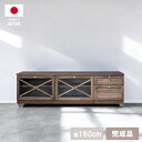 テレビ台 収納 テレビ台 おしゃれ ローボード TV台 TVボード 幅160cm 天然木 無垢材 木製 リビング収納 テレビボード 完成品 日本製 リビングボード コ 北欧 32型 42型 52型 ブラウン 高級感(3)