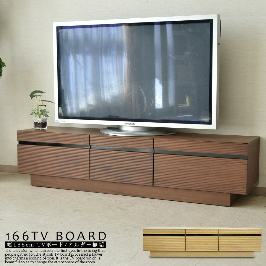 樂天商城 - テレビボード ローボード テレビ台 170cm アルダー 無垢 木目調 ウォールナット オーク 強化ガラス ブラウン ナチュラル ルーバー 引き出し フルオープンレール ウレタン塗装 お洒落 モダン 完成品 一人暮らし 新生活