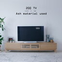 テレビボード ローボード テレビ台 200cm アッシュ 無垢 木目調 突板 ナチュラル ブラウン ルーバー 引き出し フルオープンレール フラップ扉 脚付き お掃除ロボット お洒落 モダン 北欧 完成品 一人暮らし 新生活