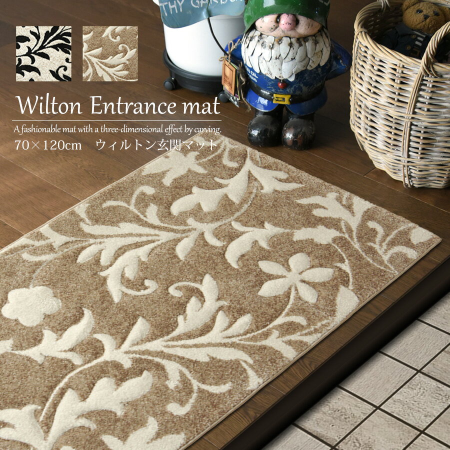 樂天商城 - 玄関マット 室内 おしゃれ 北欧 70cm 120cm ウィルトン織 オールシーズン ラグ マット 絨毯