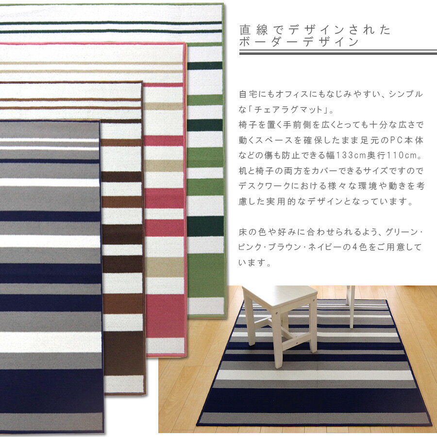 �������ޥå� ������� �����ڥå� PC�ǥ����� �ؽ����� �緿 �̲� 110cm 130cm �����륷������ �饰 �ޥå� ��� �ܡ�����