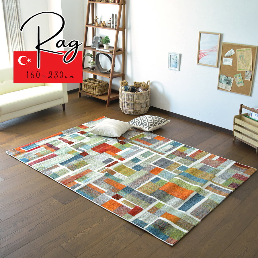 樂天商城 - ラグマット トルコ おしゃれ 北欧 ウィルトン織り 床暖房対応 カーペット 絨毯 子供部屋 デザイン 高耐久 160cm 230cm 厚手 かわいい