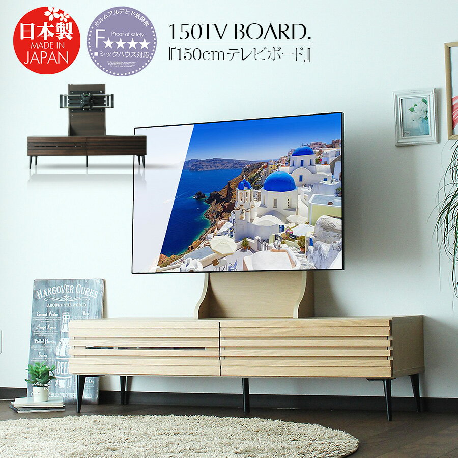 テレビボード ローボード テレビ台 150cm オーク 無垢