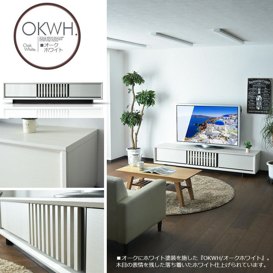 国産テレビボード幅150TVボードロータイプローボードリビングホワイトブラウンナチュラルリビングボード大容量TV台テレビ台液晶薄型TV木製北欧完成品ウォールナットオーク