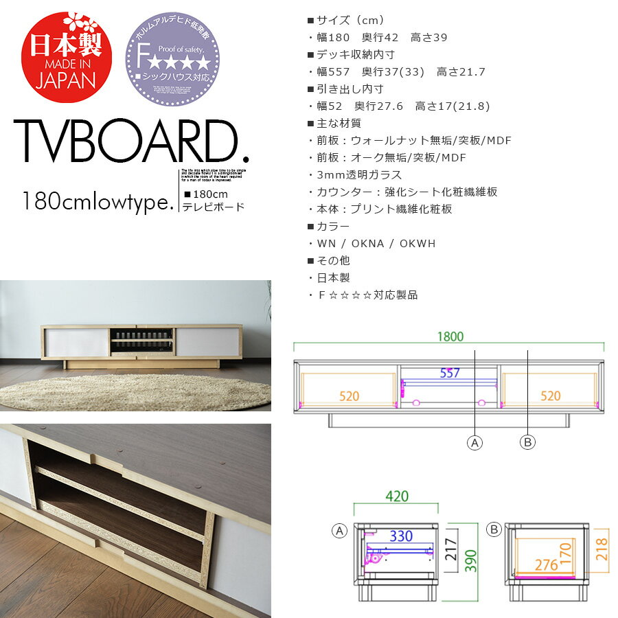 国産テレビボード幅150TVボードロータイプローボードリビングホワイトブラウンナチュラルリビングボード大容量TV台テレビ台液晶薄型TV木製北欧完成品ウォールナットオーク