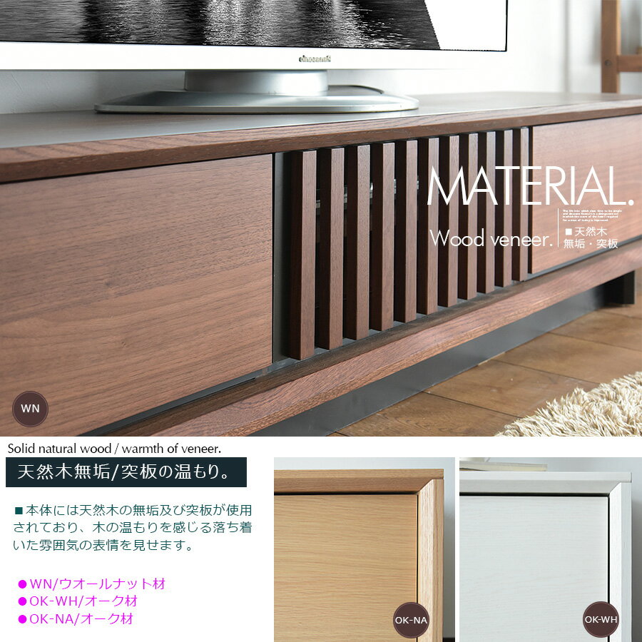 国産テレビボード幅150TVボードロータイプローボードリビングホワイトブラウンナチュラルリビングボード大容量TV台テレビ台液晶薄型TV木製北欧完成品ウォールナットオーク