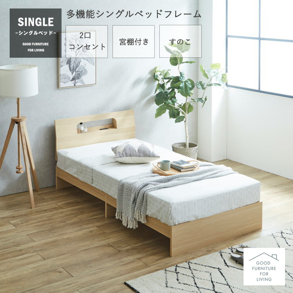 楽天市場】100cm（奥行（cm）200 ～）（ベッド｜インテリア・寝具