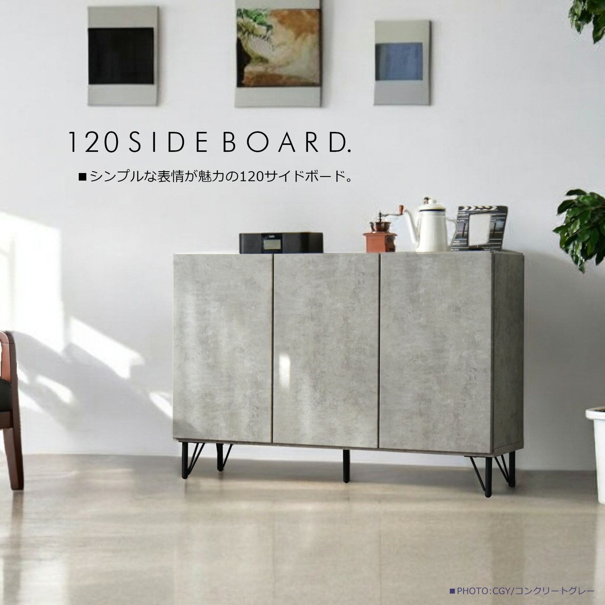 チェスト キャビネット 幅120cm サイドボード リビングボード テレビボード 収納棚...