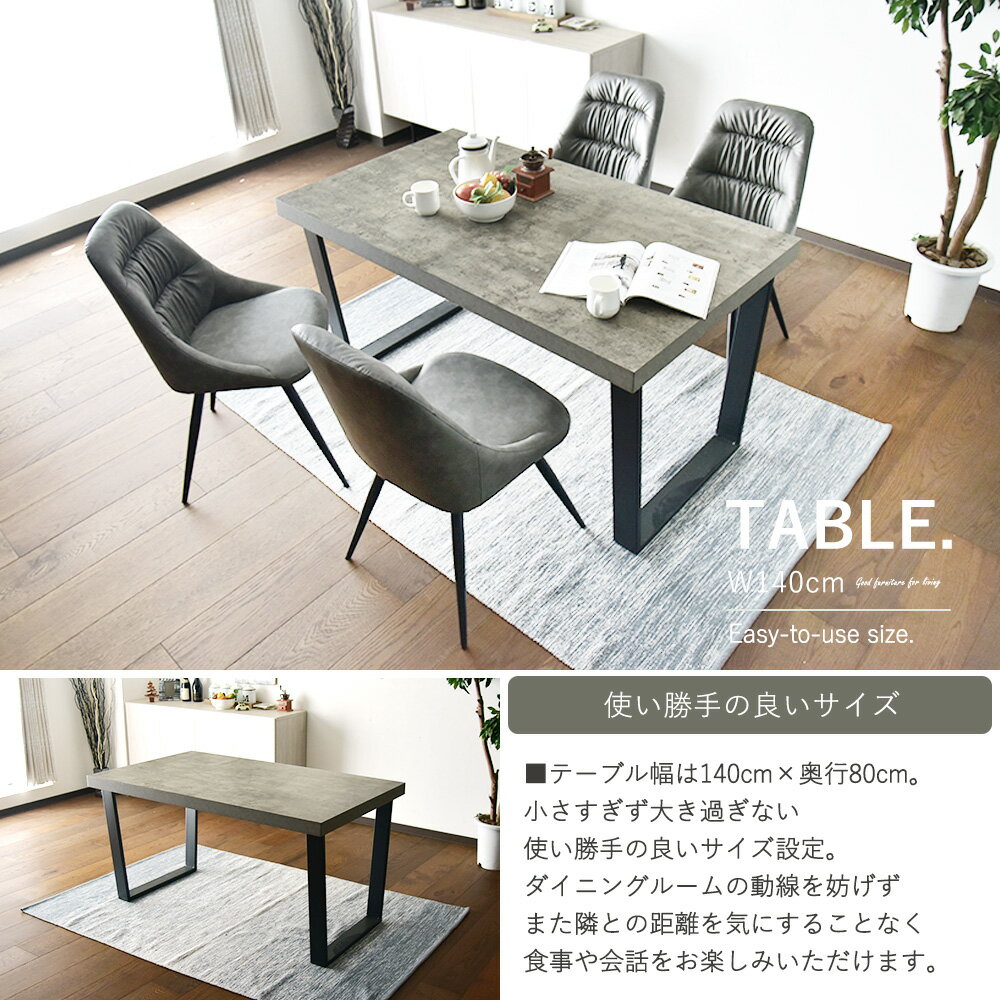 ダイニングテーブルセット 4人掛け ダイニングセット ダイニングテーブル 5点セット 幅140cm 食卓 北欧 アイアン ブルックリン モダン ダイニングチェア PVC デザイナーズ おしゃれ 重厚感 カフェ メラミンシート 新生活 かわいい [3]