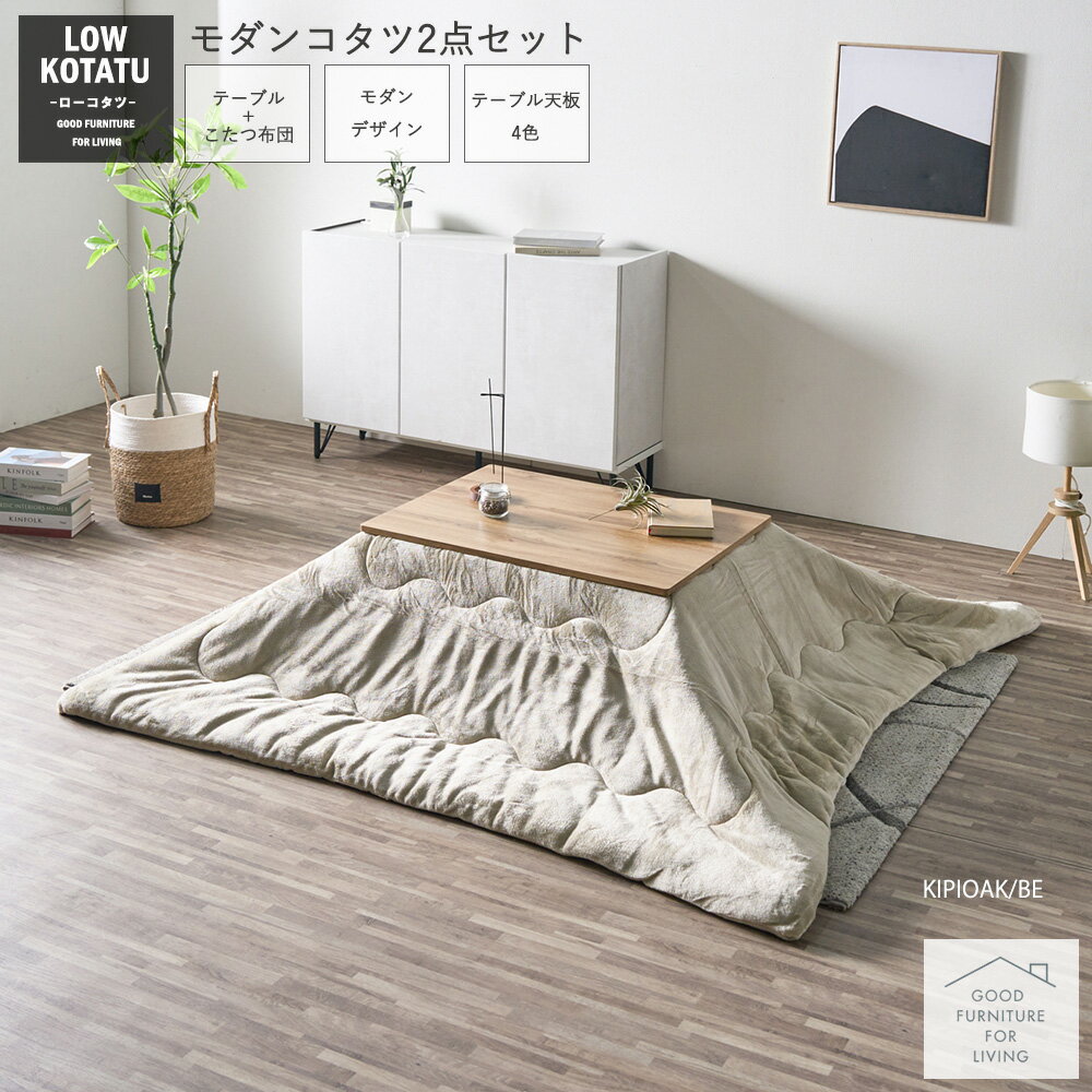 楽天市場】ダイニング コタツ 80 60の通販