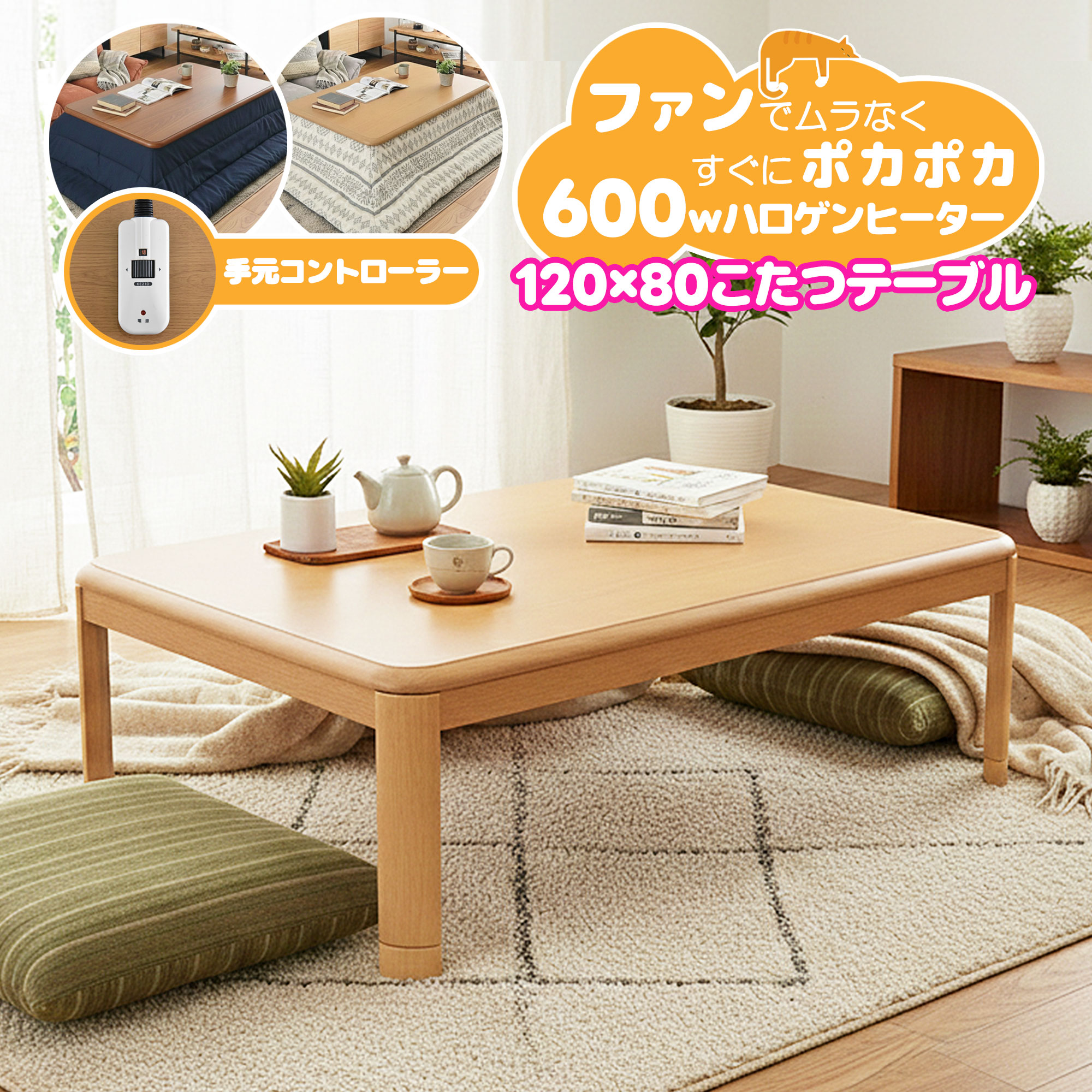 楽天市場】こたつ 天然木 120の通販