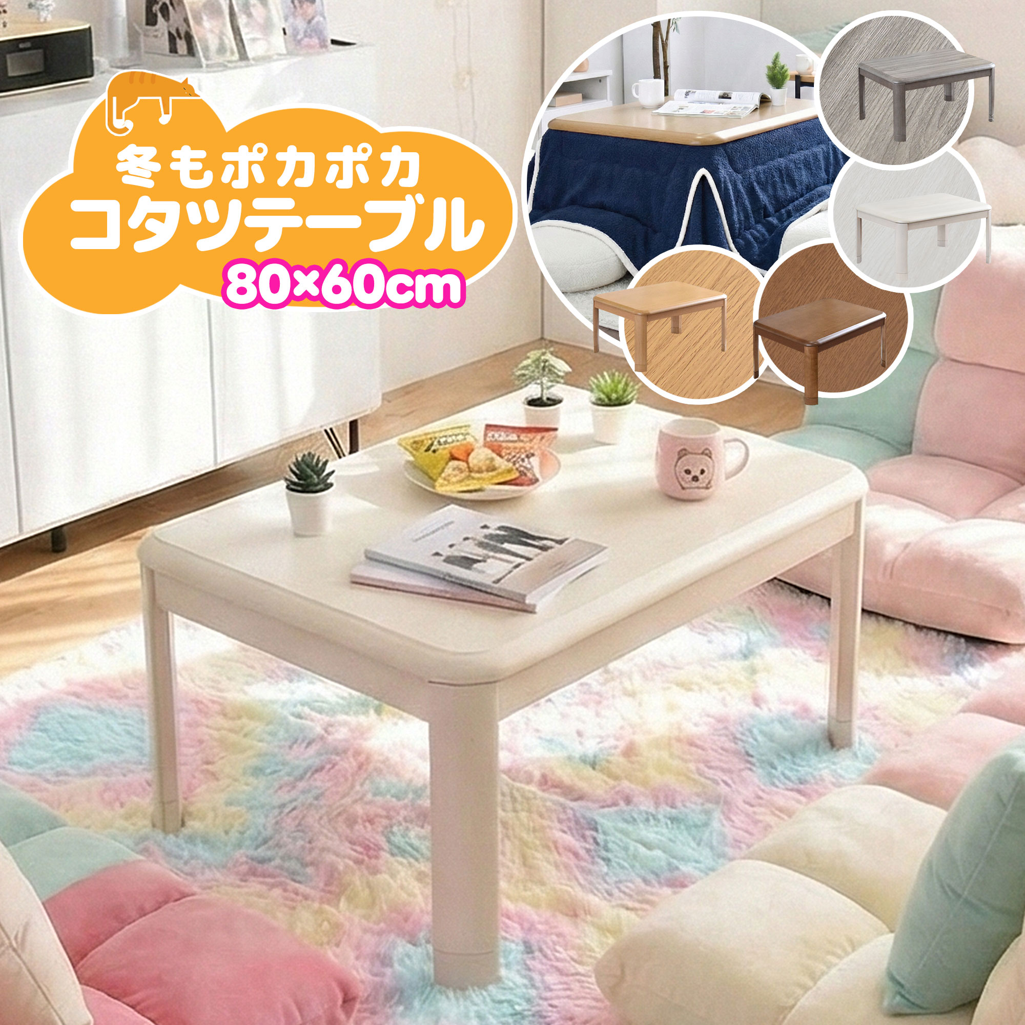 こたつテーブル 長方形 コンパクト こたつ 本体 傷に強い UV塗装 座卓 ローテーブル グレー ホワイト ブラウン ナチュラル おしゃれ 80×60cm 布団...