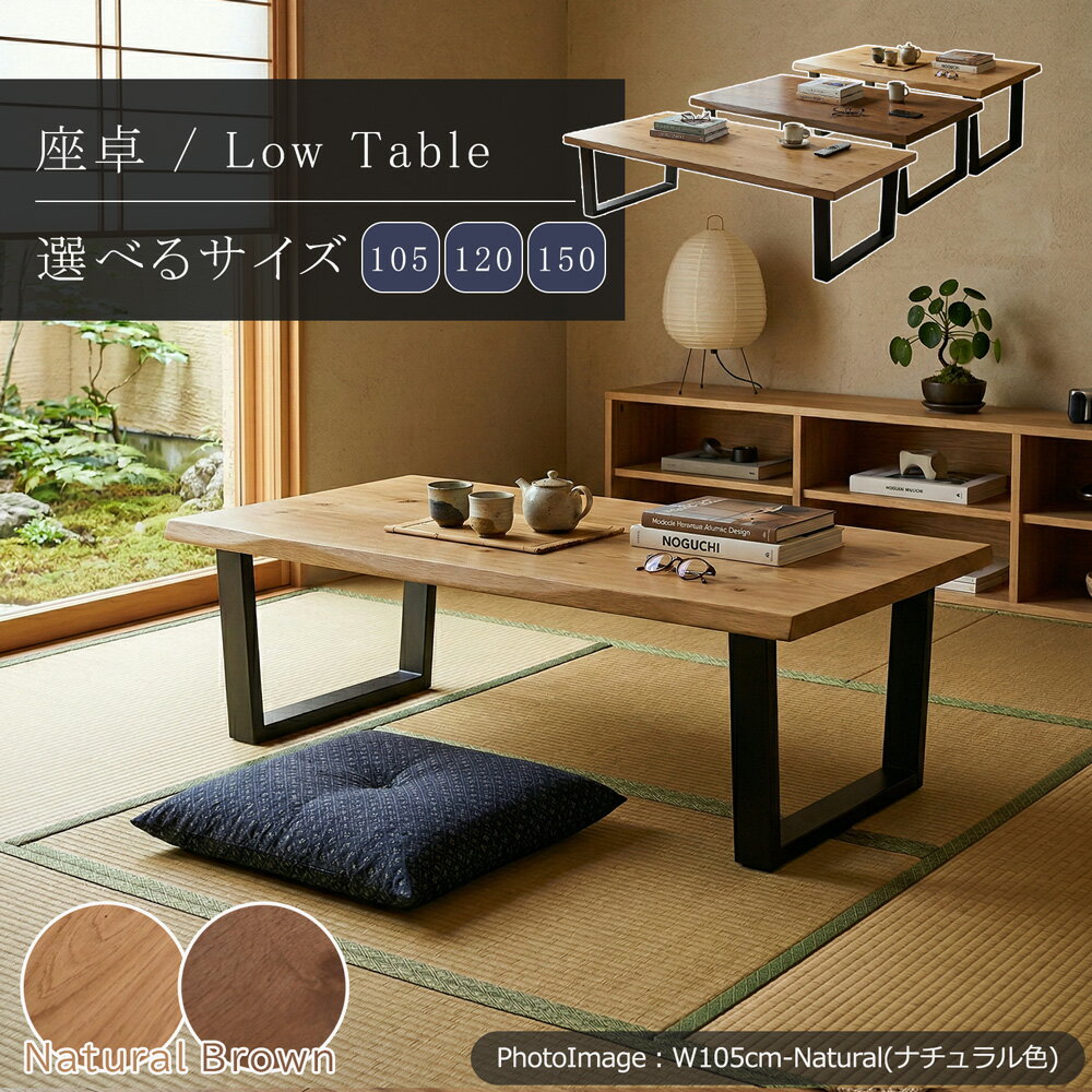 楽天市場】ちゃぶ台 和（テーブル｜インテリア・寝具・収納）の通販