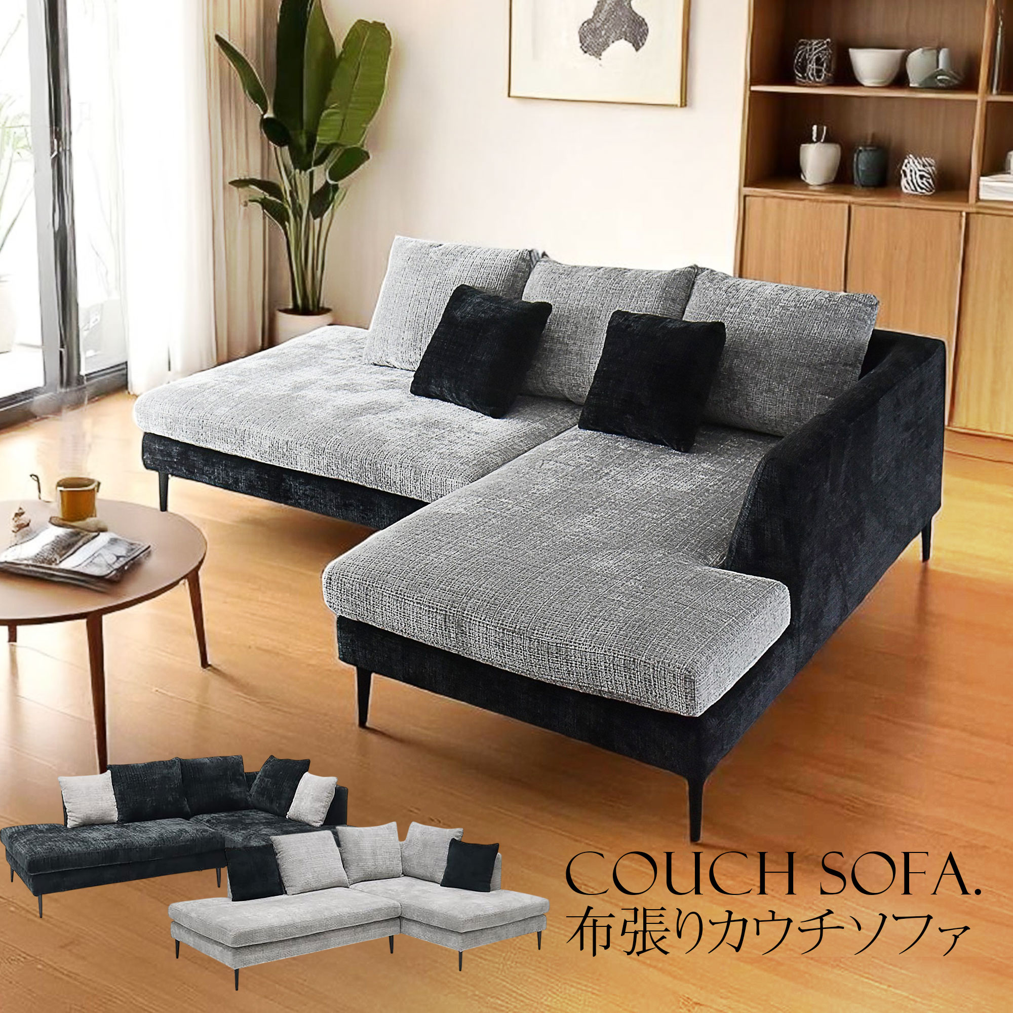 樂天商城 - ソファ ソファー カウチソファ ファブリック ワイド おしゃれ シンプル デザイン クッション付き ワイド ロータイプ クッション付き 脚付き