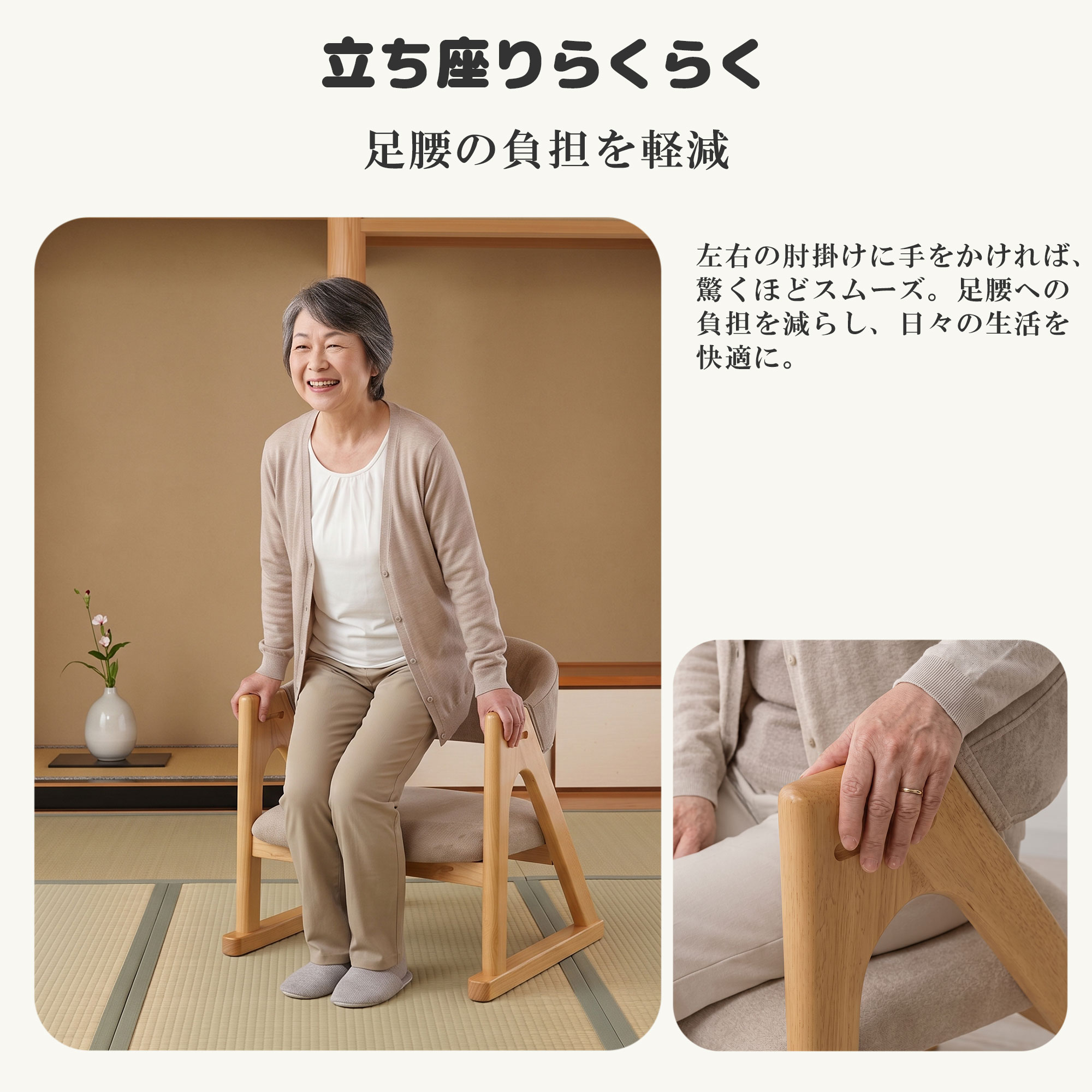 【完成品】座椅子 和室 肘掛け 肘付き ローチェア 高座椅子 木製 天然木 座面高26cm 敬老の日 ギフト プレゼント シニア 高齢者 おしゃれ コンパクト 畳 傷つかない 椅子 イス c-style-10043964 C-スタイル 楽天市場店 サンプル画像3