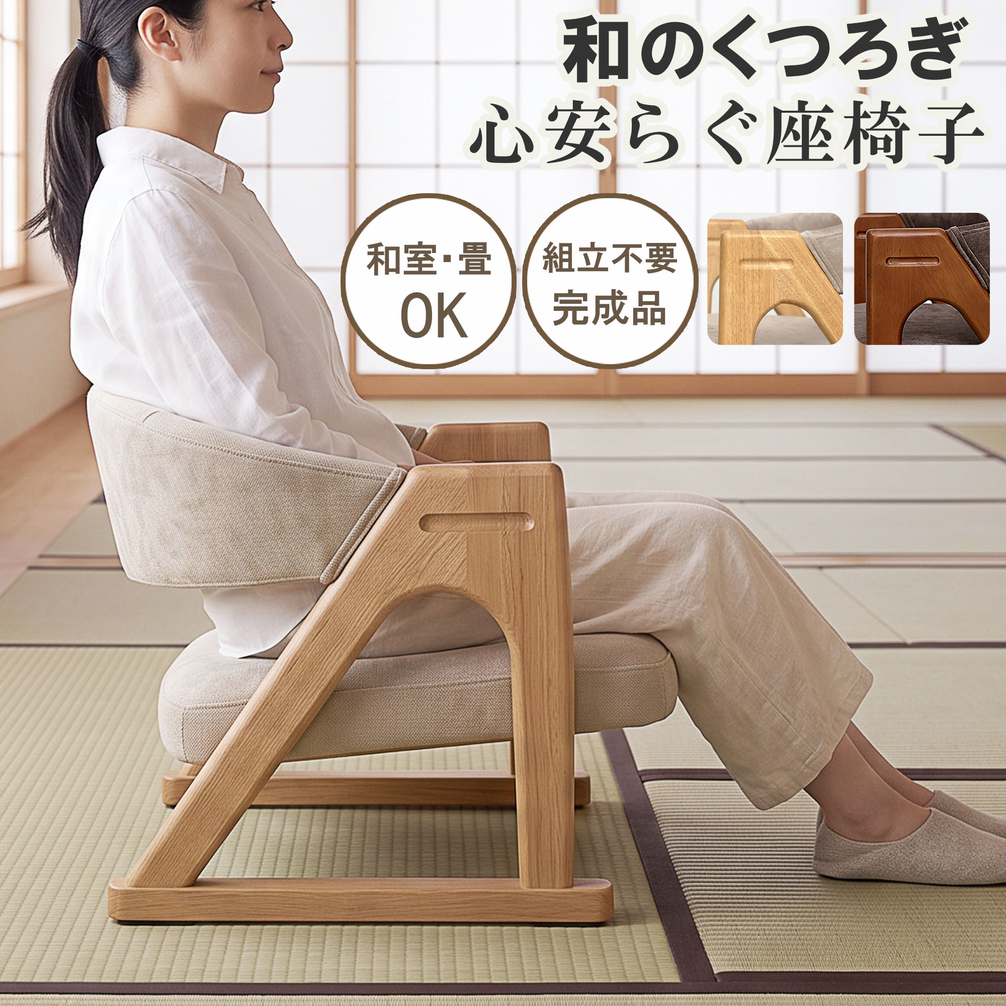 楽天市場】ローチェア（素材（インテリア）木）（ダイニングチェア