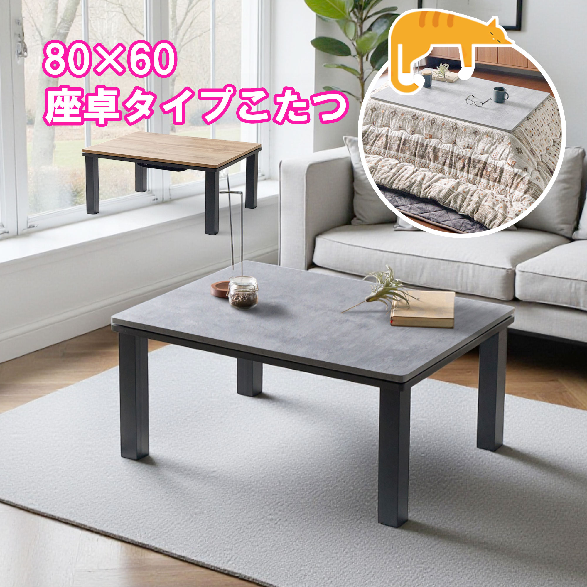 こたつ テーブル おしゃれ 長方形 80×60cm 掛け敷き布団セット コタツ 炬燵 こたつテーブル こたつ布団..