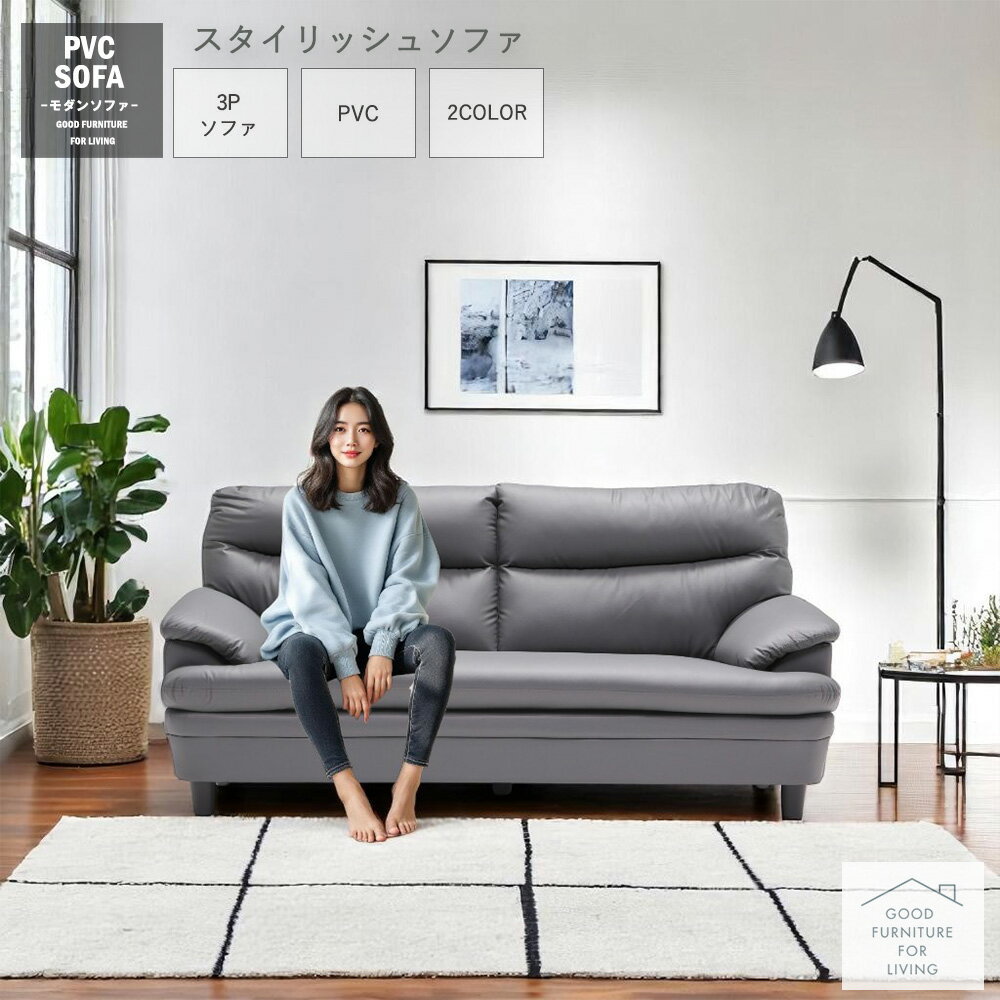 ソファー ソファ 3人掛け おしゃれ 幅178cm 3人掛けソファー 三人掛けソファー 3Pソファー リビングソ..