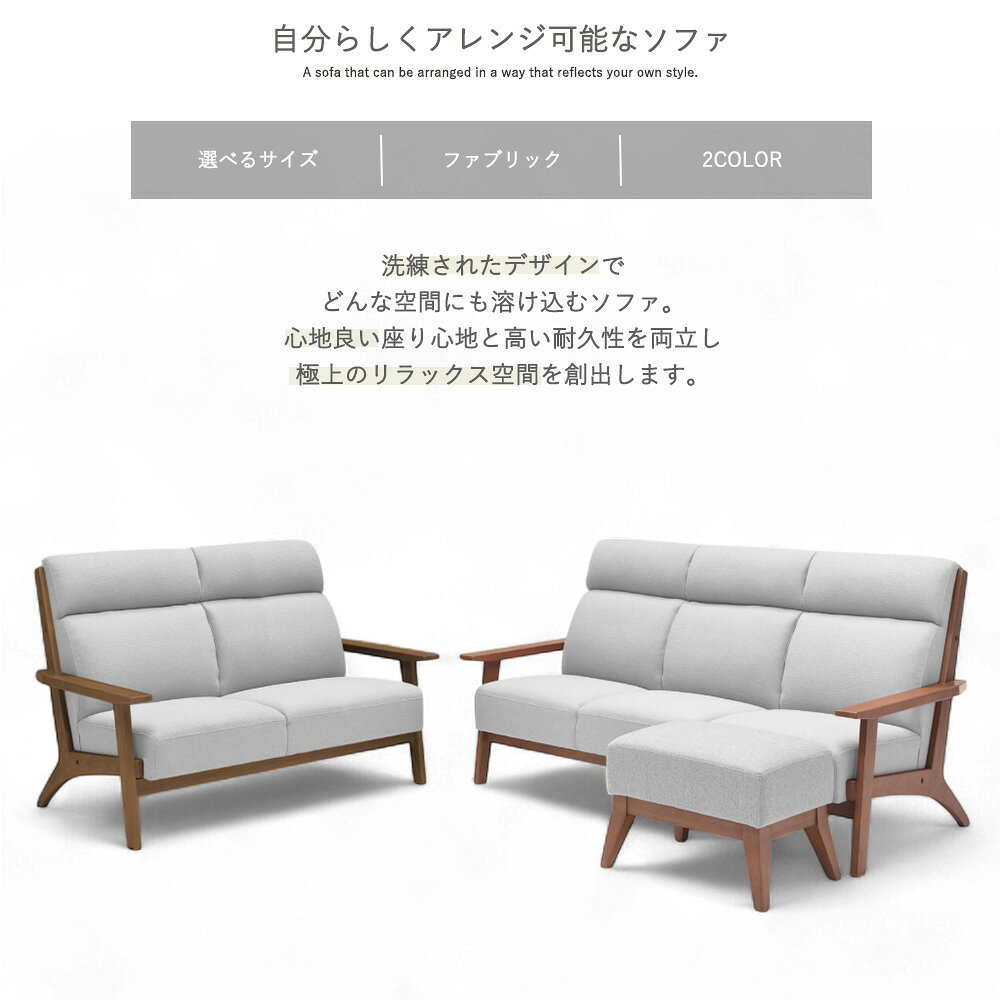 ソファー ソファ 2人掛け 3人掛け おしゃれ 2人掛けソファー 三人掛けソファー 2Pソファー 3Pソファ スツール リビングソファー コンパクトソファー シンプル かわいい オシャレ 北欧 モダン 一人暮らし スタイリッシュ インテリア [2]
