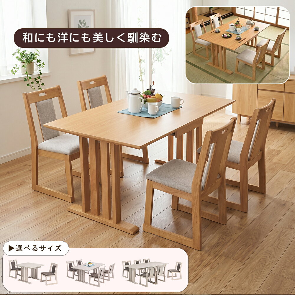 樂天商城 - ダイニングテーブルセット 2人用 4人用 6人用 和室 畳用 和モダン ダイニングセット 引き出し 収納 メラミン天板 無垢 食卓テーブル ナチュラル グレー
