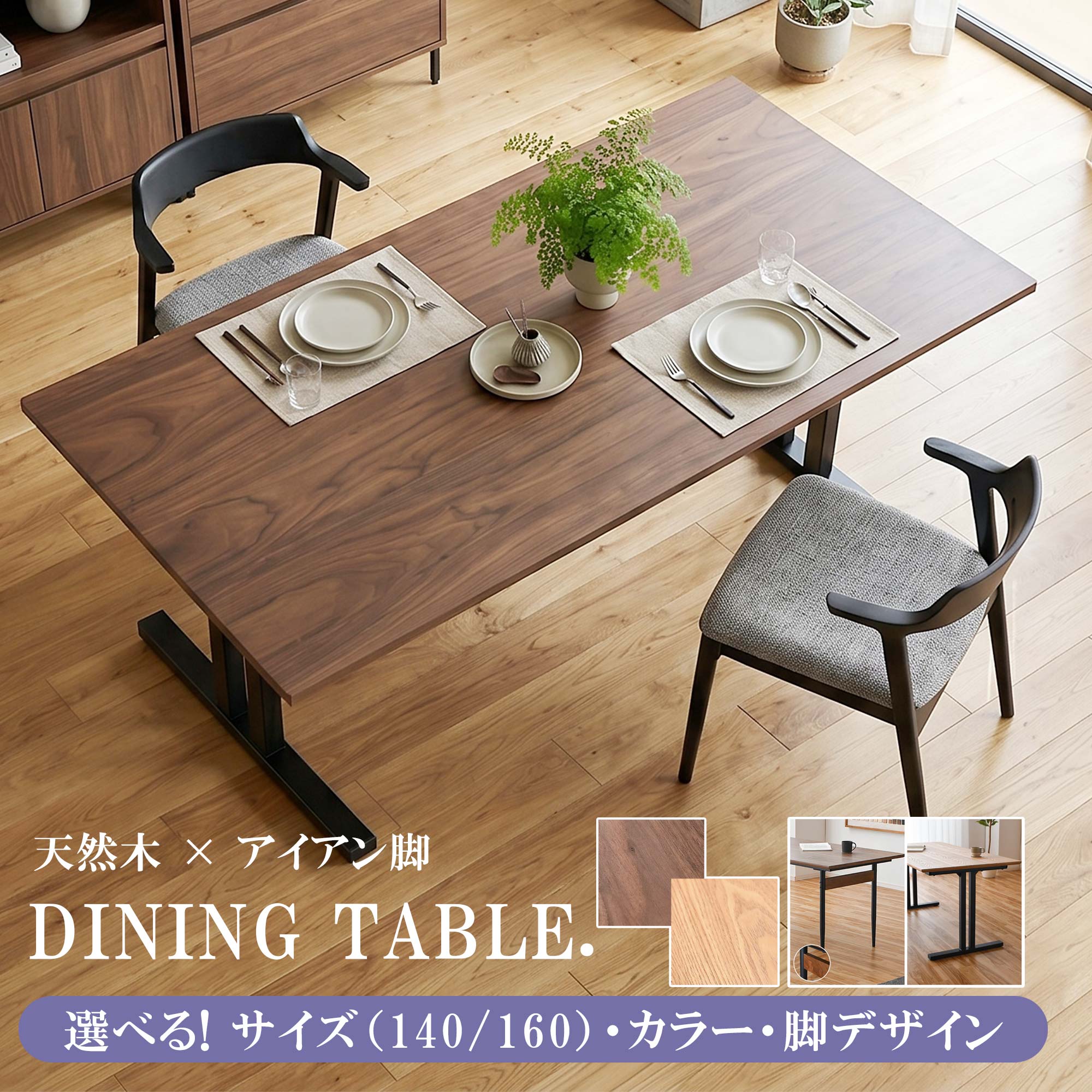 Rakuten - ダイニングテーブル 単品 4人掛け 幅140 幅160 天然木 ウォールナット オーク 突板 選べる T字脚 H字脚 アイアン おしゃれ カフェ風 ブルックリン モダン 食卓 長方形