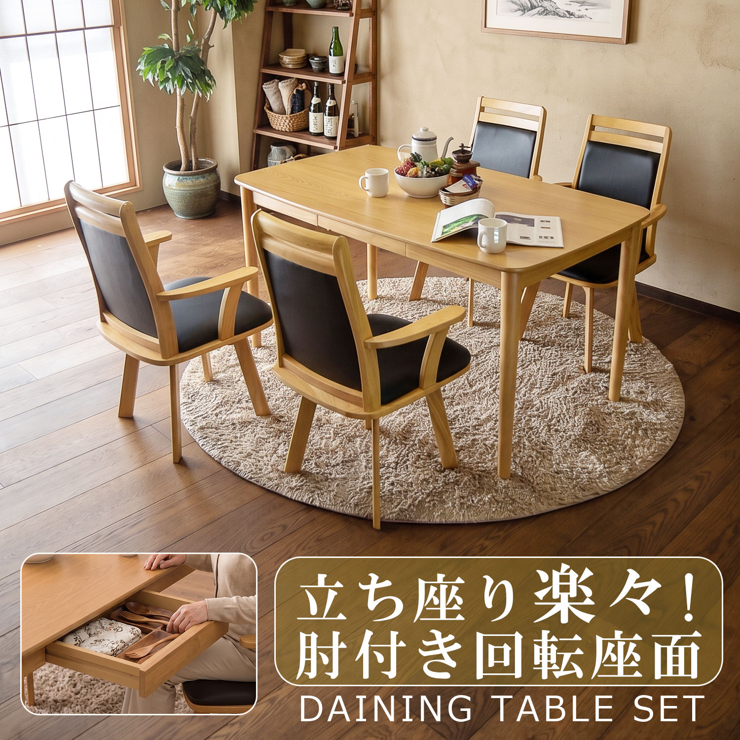 楽天市場】角丸（ダイニングセット｜インテリア・寝具・収納）の通販