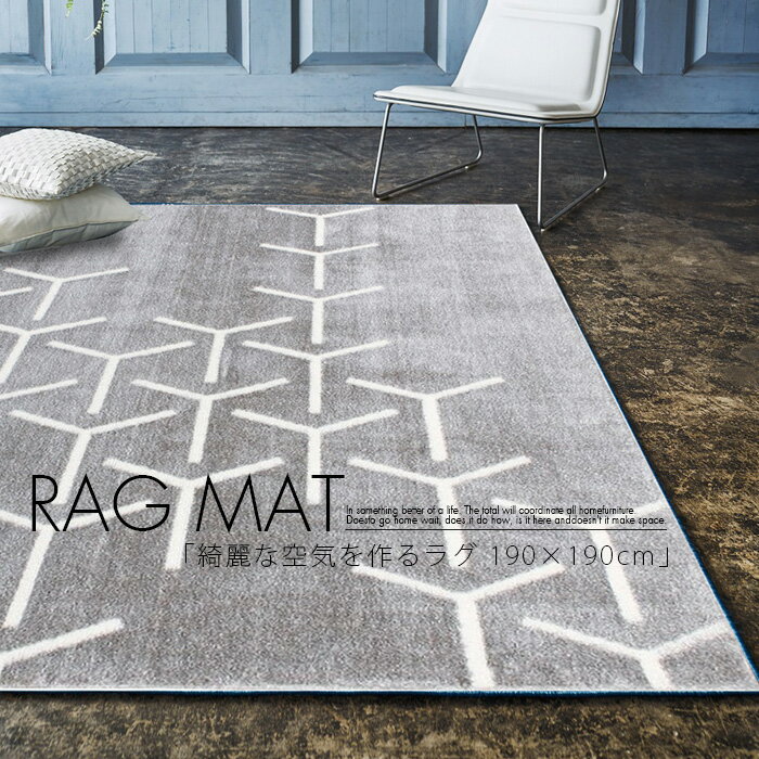 樂天商城 - ラグ ラグマット 190×190 洗える 厚手 おしゃれ オールシーズン ウレタン 北欧 夏用 冬用 防音 消臭 ハウスダスト低減 安心安全原料 ホットカーペット対応 かわいい 長方形 グレー アイボリー 防ダニ