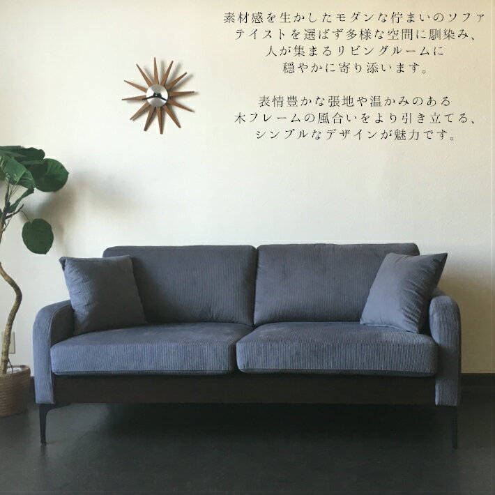 * 3%OFFクーポン 配布中4/28 1:59迄 3人掛けソファー 三人掛けソファ ソファ 3Pソファ コーデュロイ ファブリック 北欧 西海岸 ブルックリンスタイル アメリカンレトロ おしゃれ レックス モダン ラグジュアリー ブラウン グレー