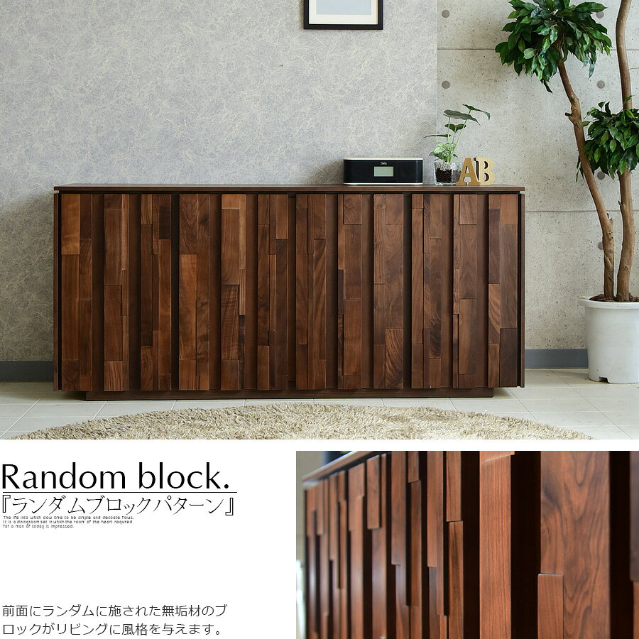 サイドボード キャビネット テレビボード テレビ台 156cm ウォールナット 無垢 突...